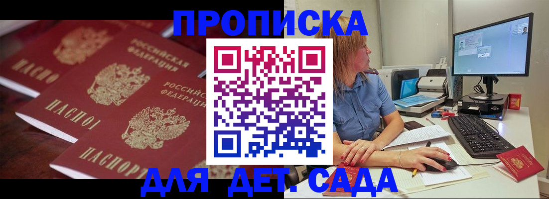 временная регистрация законно в Чкаловске