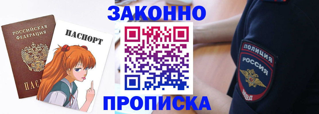 временная регистрация для школы в Чкаловске