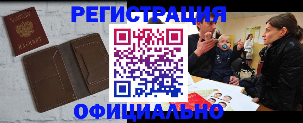 где прописаться в Чкаловске