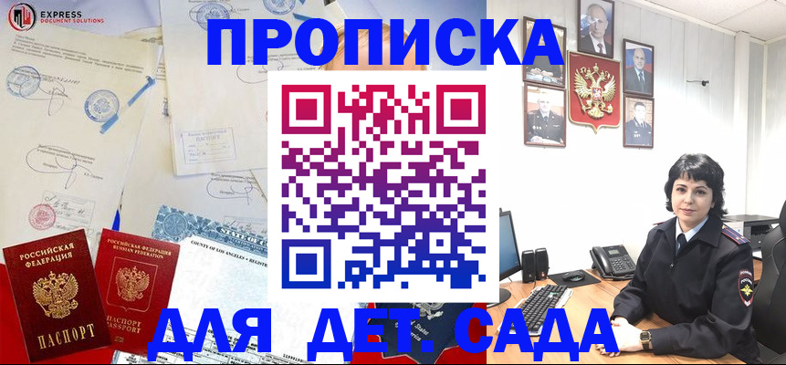 где прописаться в Чкаловске