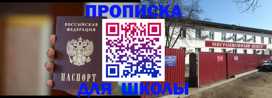 временная регистрация надежно в Чкаловске